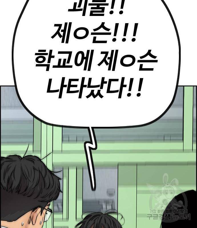 윈드브레이커 4부 25화 47