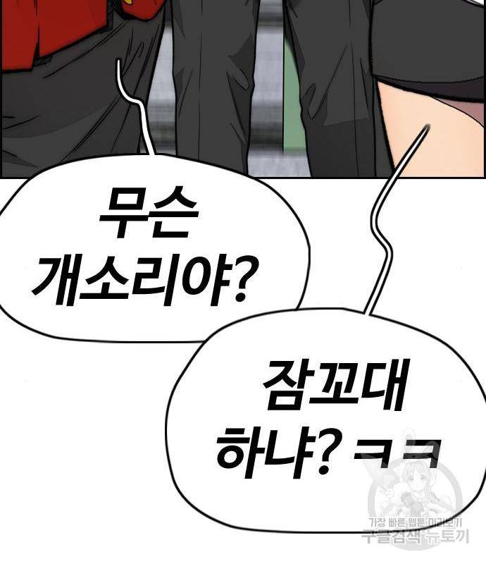 윈드브레이커 4부 25화 49