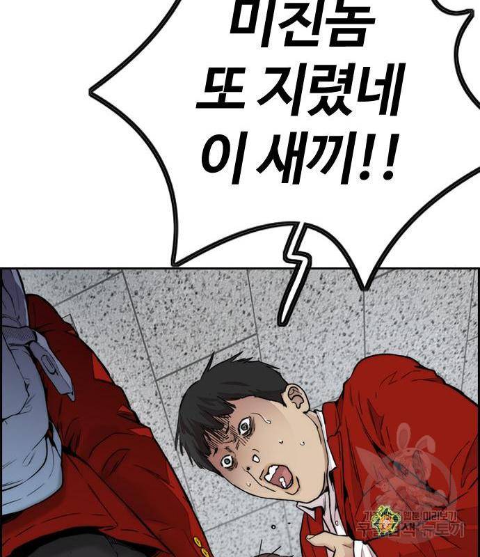 윈드브레이커 4부 25화 51