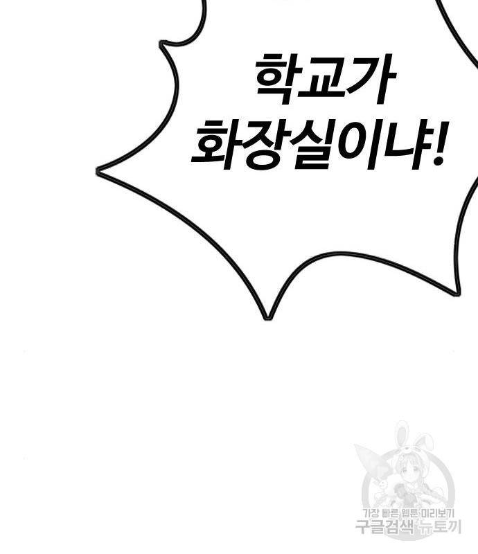 윈드브레이커 4부 25화 53
