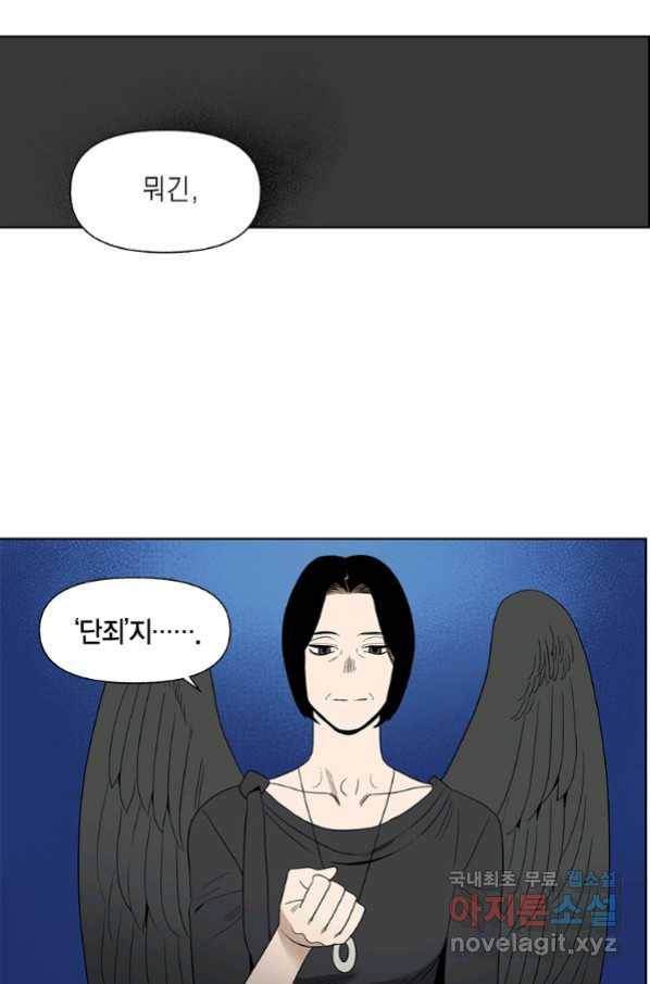 순혈의 군장 78화 7