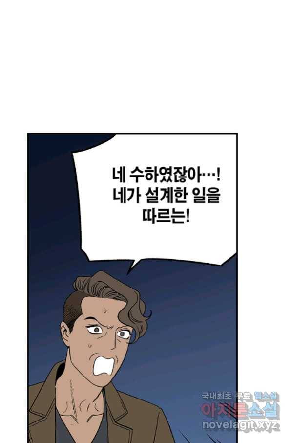 순혈의 군장 78화 9