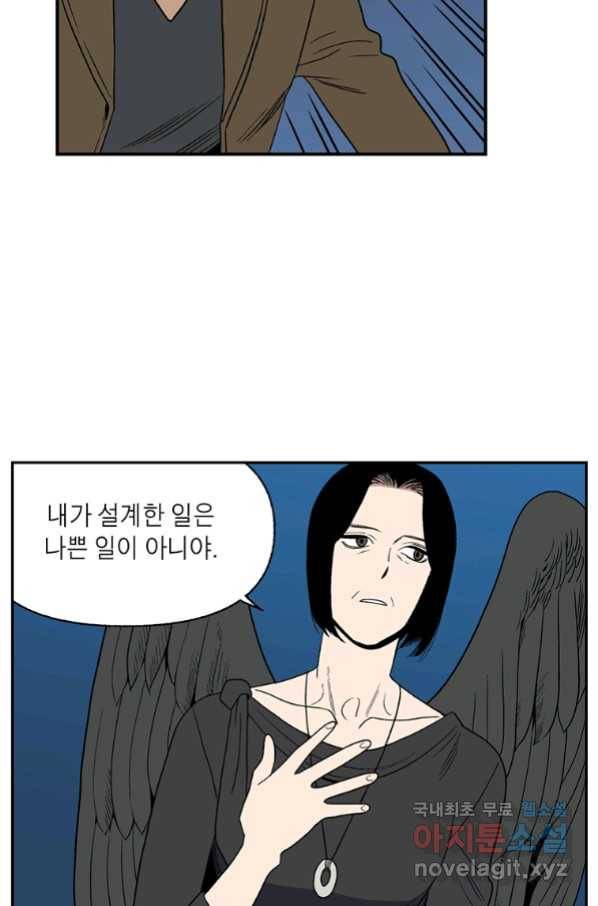 순혈의 군장 78화 10
