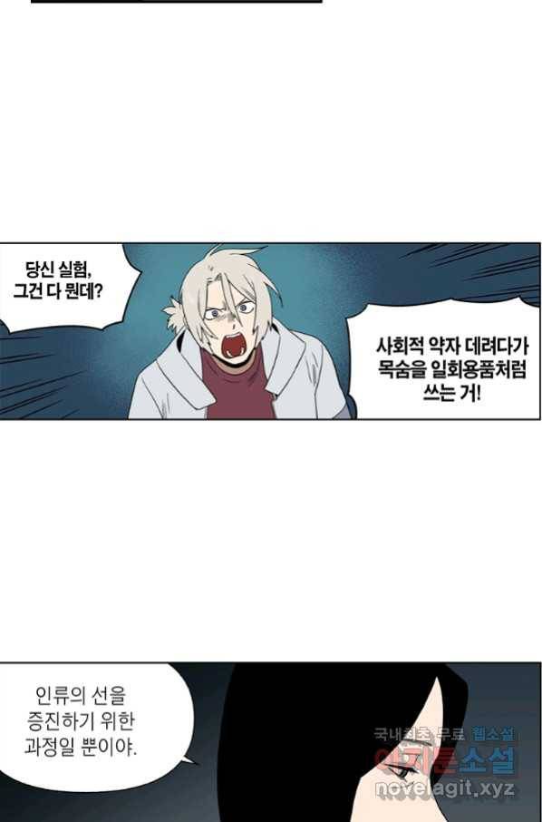 순혈의 군장 78화 12