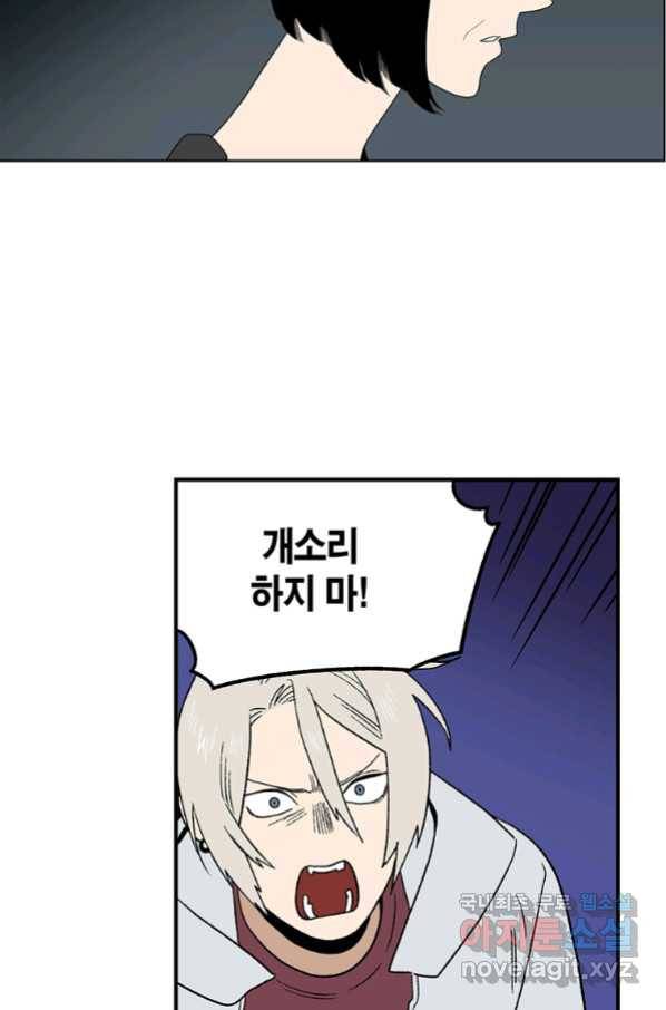 순혈의 군장 78화 13