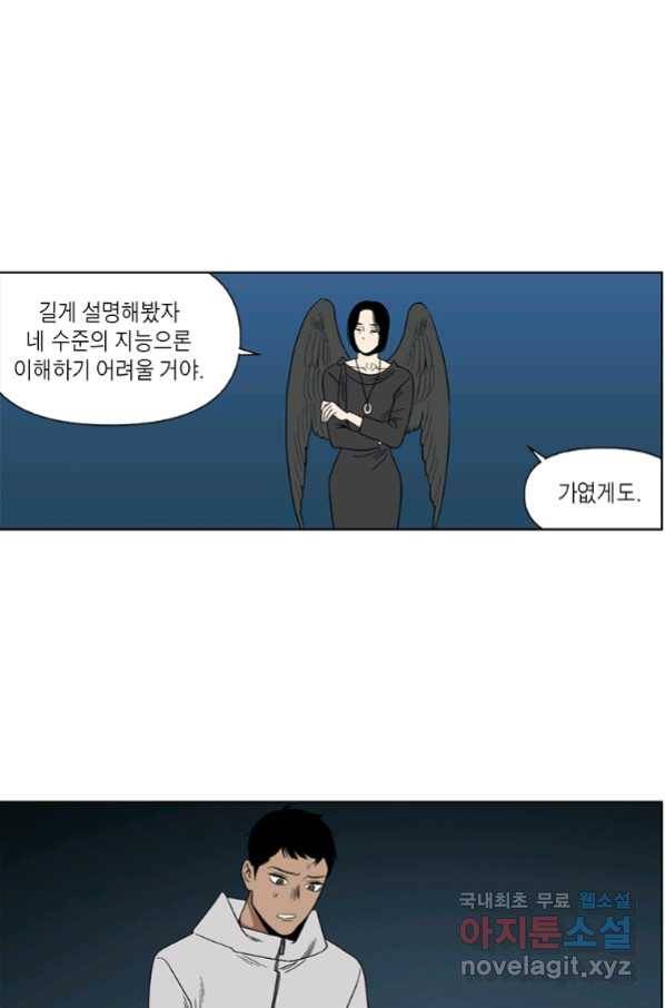 순혈의 군장 78화 15