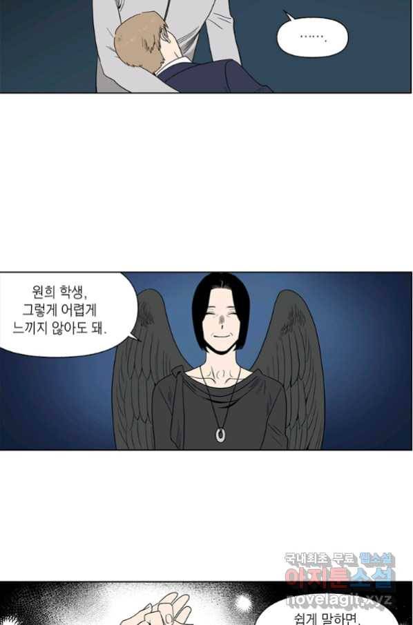 순혈의 군장 78화 16