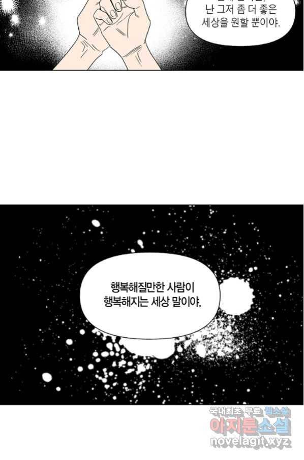 순혈의 군장 78화 17