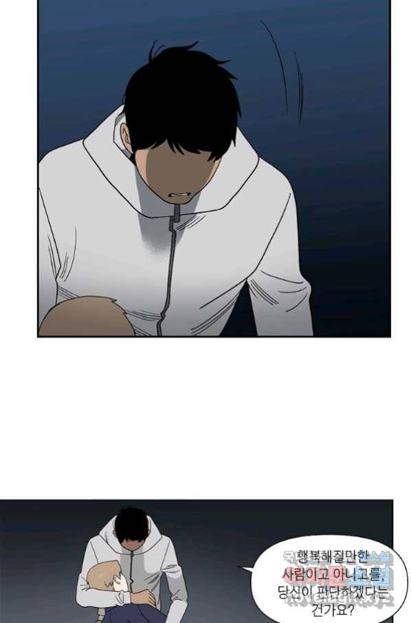 순혈의 군장 78화 20
