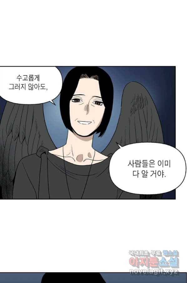 순혈의 군장 78화 22