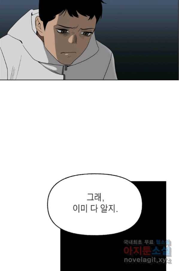 순혈의 군장 78화 23