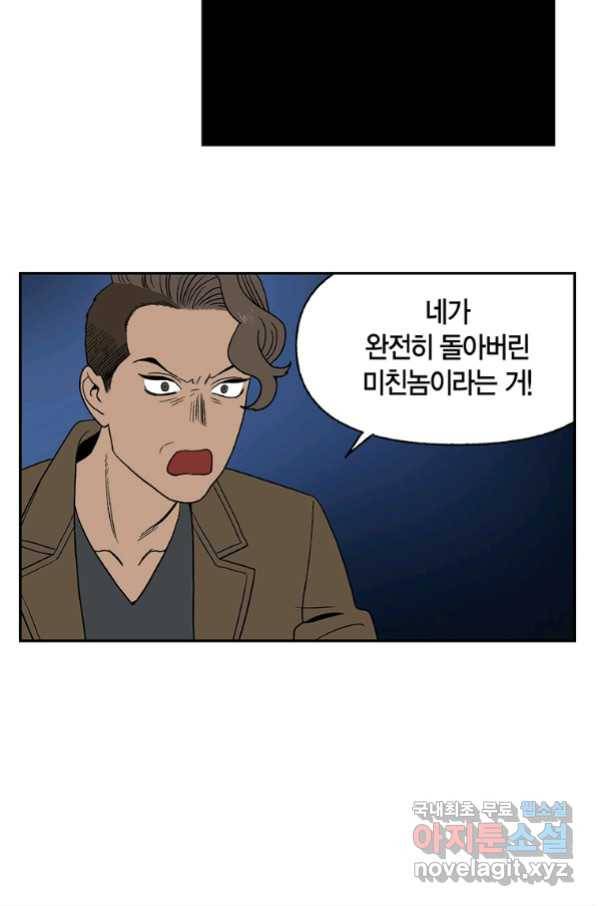순혈의 군장 78화 24
