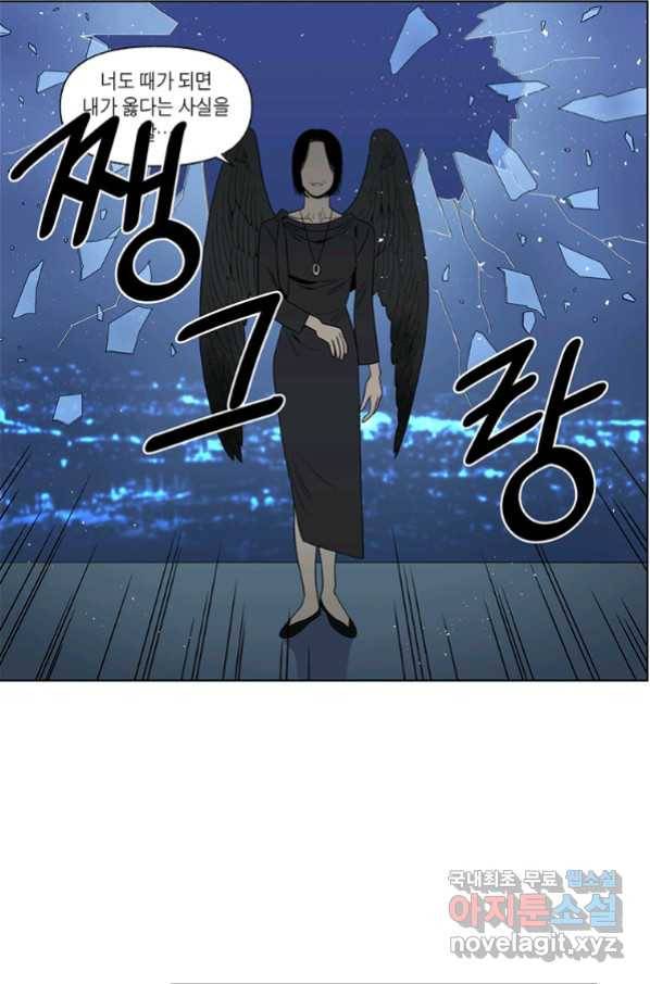 순혈의 군장 78화 25