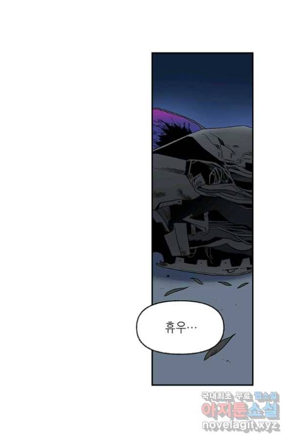 순혈의 군장 78화 29