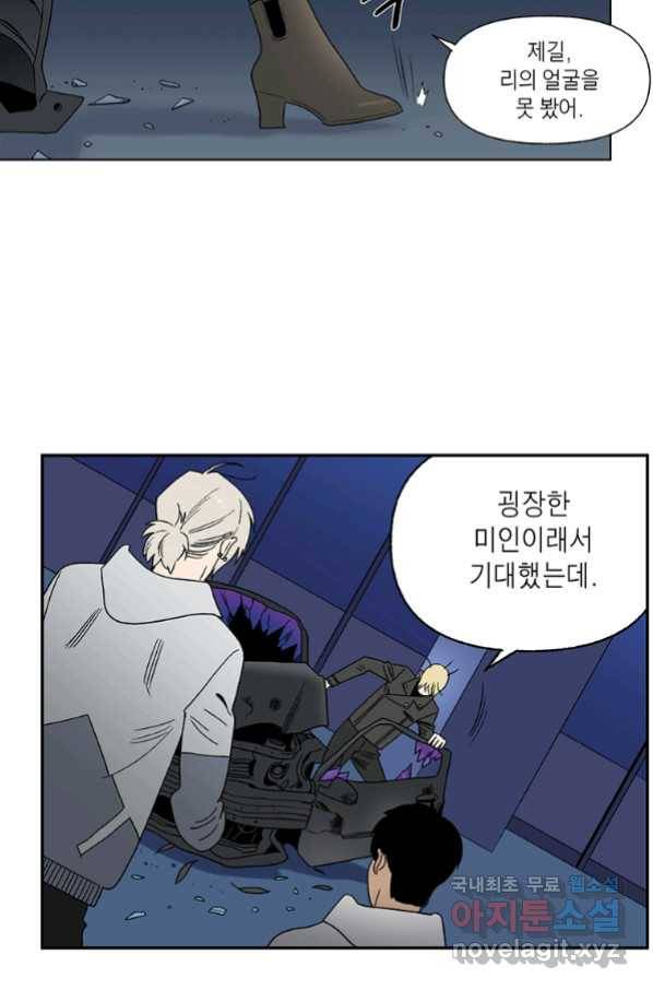 순혈의 군장 78화 31