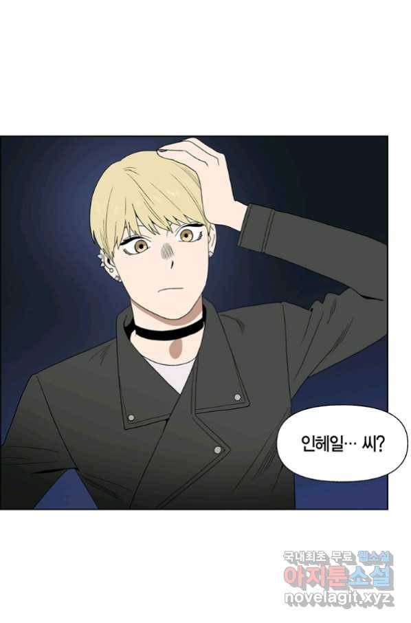 순혈의 군장 78화 33