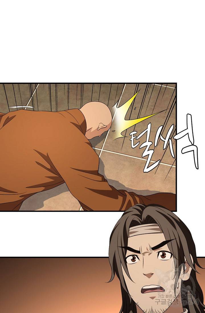 천룡팔부 101화 2