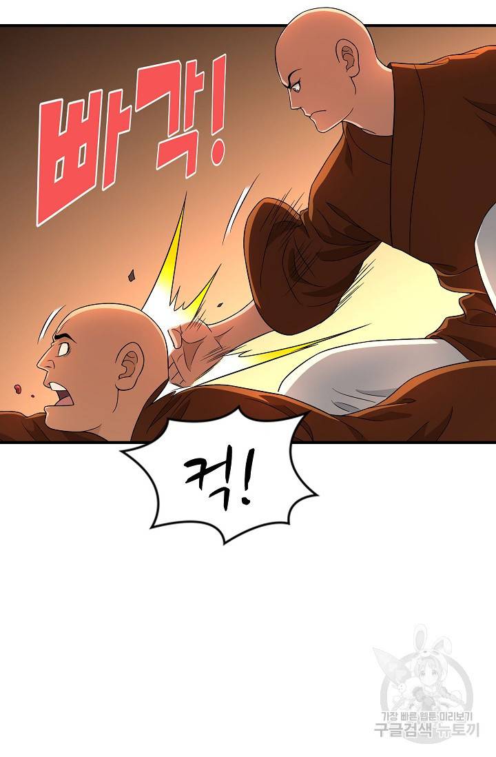 천룡팔부 101화 10