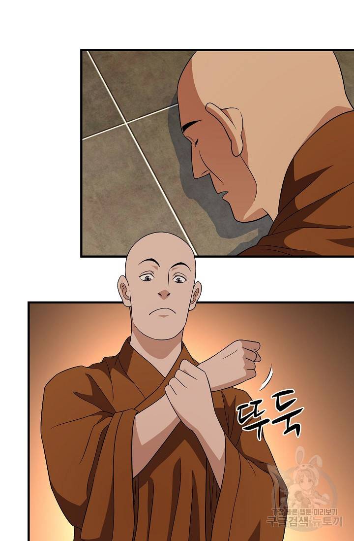 천룡팔부 101화 11