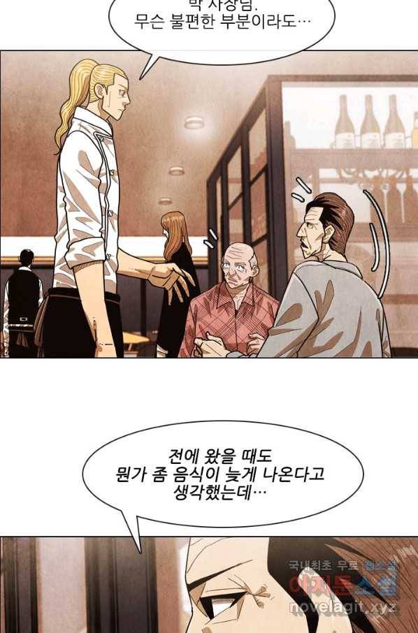 미슐랭스타 시즌4 103화 6