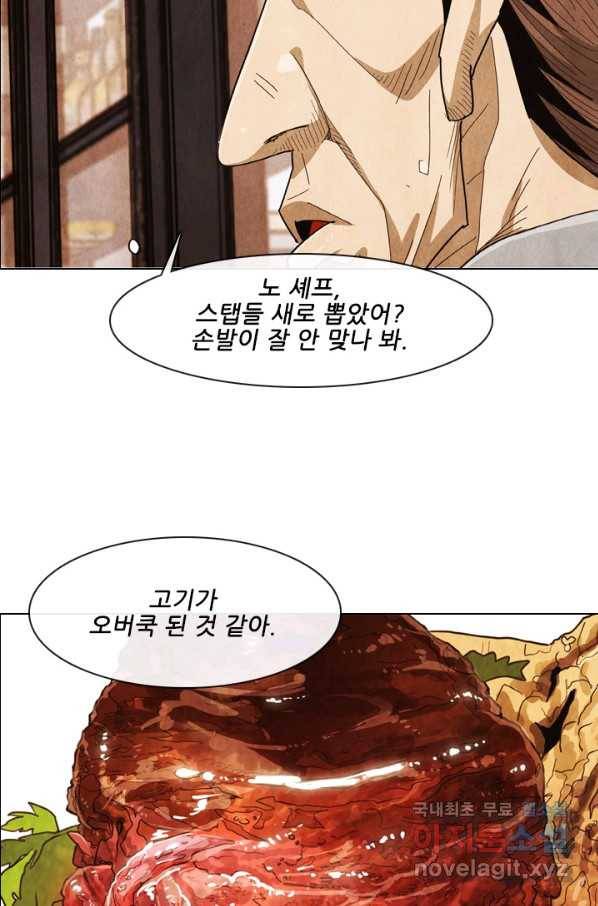 미슐랭스타 시즌4 103화 7