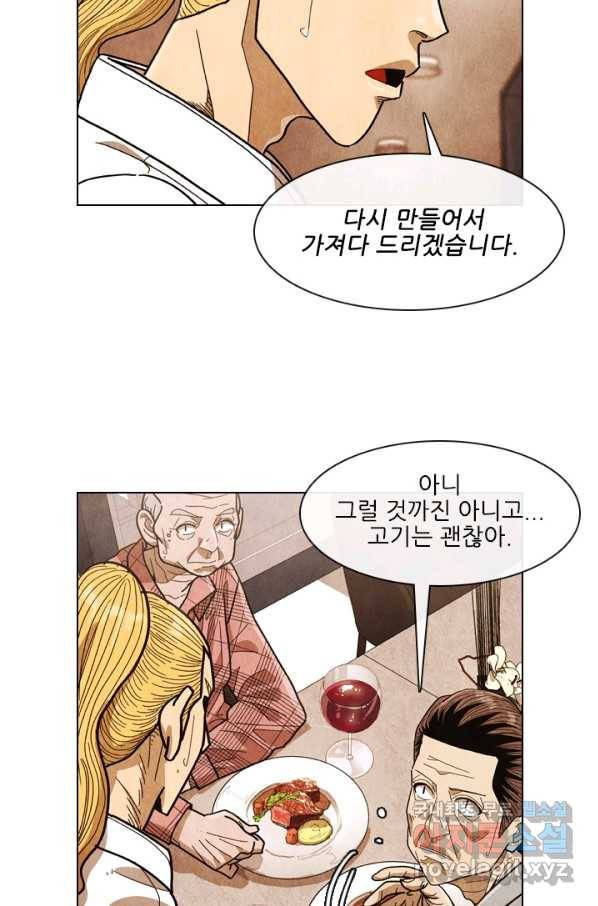 미슐랭스타 시즌4 103화 9