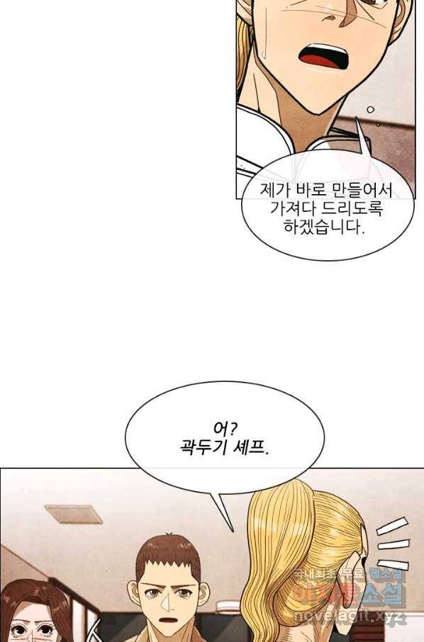 미슐랭스타 시즌4 103화 11
