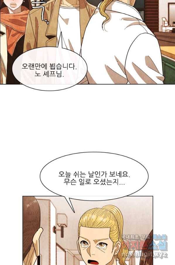 미슐랭스타 시즌4 103화 12