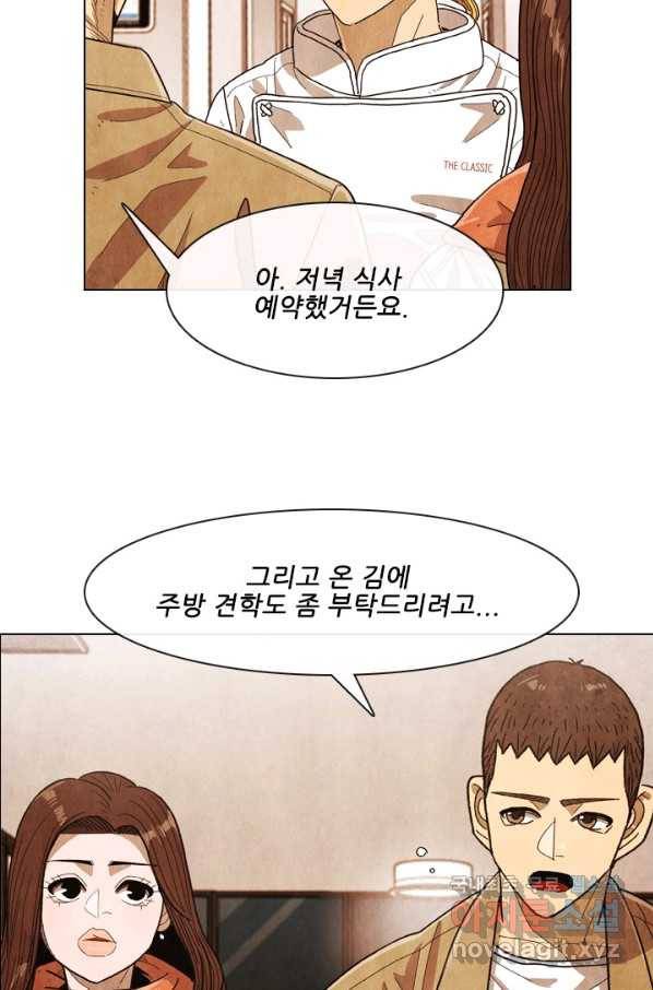 미슐랭스타 시즌4 103화 13