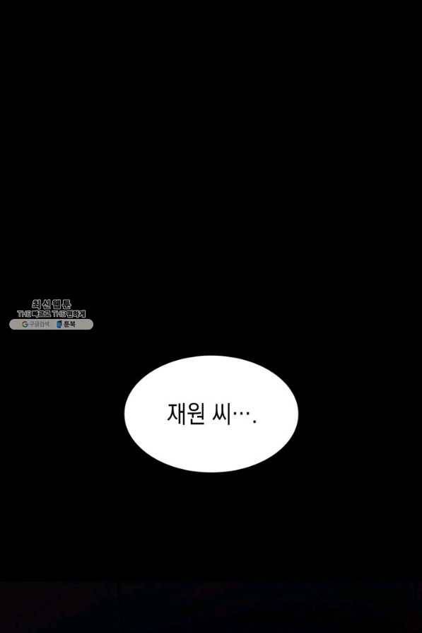재앙급 영웅님이 귀환하셨다 45화 1