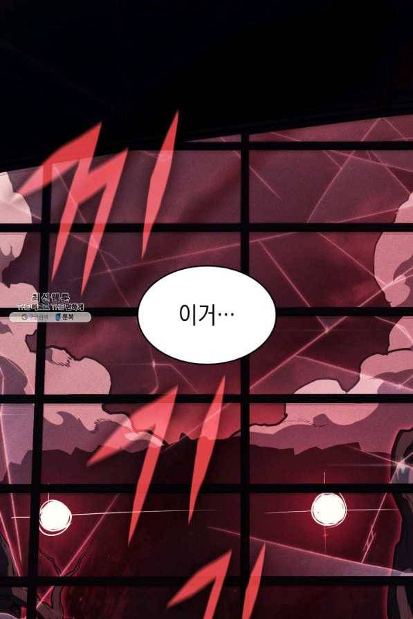 재앙급 영웅님이 귀환하셨다 45화 2