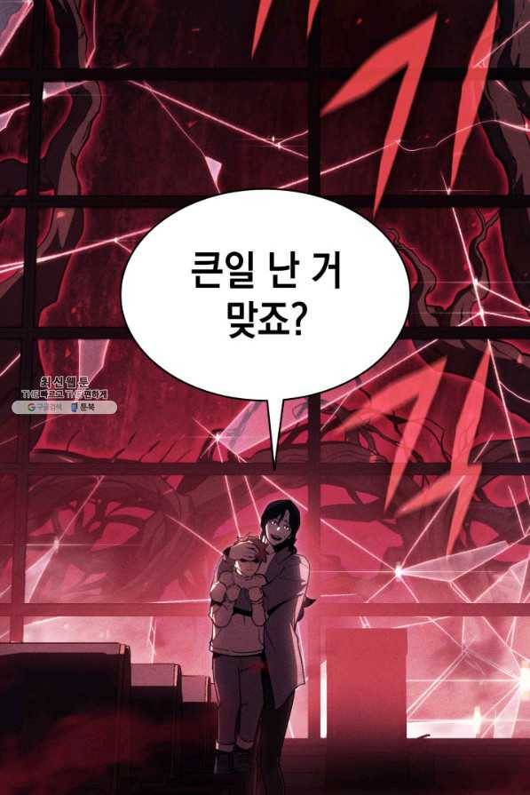 재앙급 영웅님이 귀환하셨다 45화 3