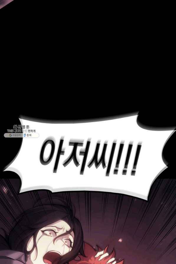 재앙급 영웅님이 귀환하셨다 45화 16