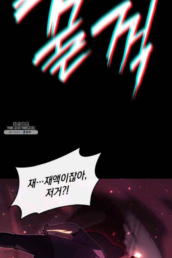 재앙급 영웅님이 귀환하셨다 45화 28