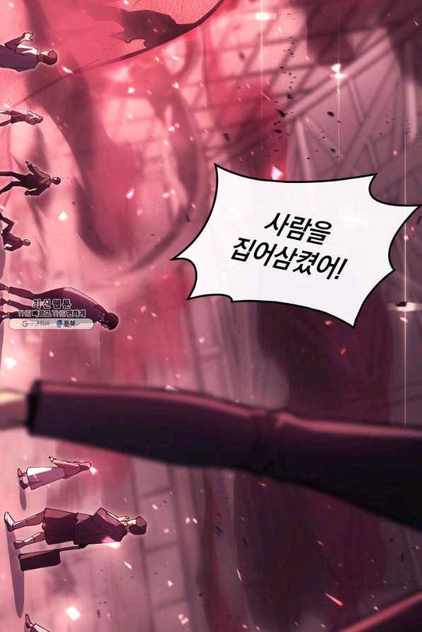 재앙급 영웅님이 귀환하셨다 45화 30