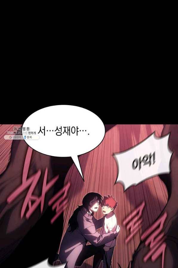 재앙급 영웅님이 귀환하셨다 45화 34