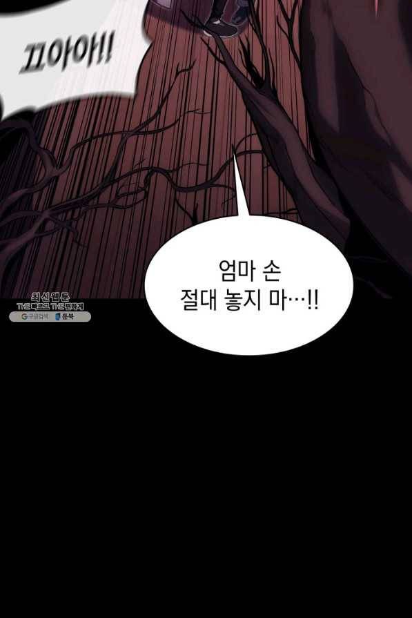 재앙급 영웅님이 귀환하셨다 45화 35
