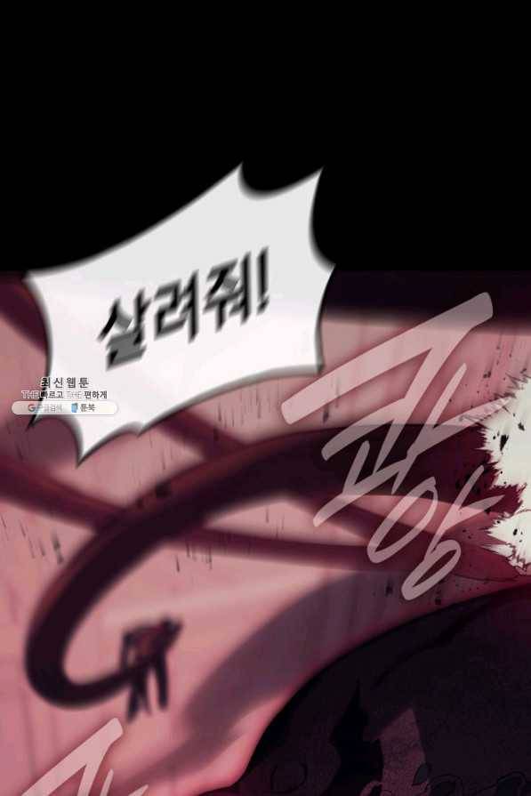 재앙급 영웅님이 귀환하셨다 45화 36