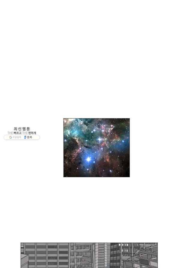 다른 세계에서 주워왔습니다 136화 1