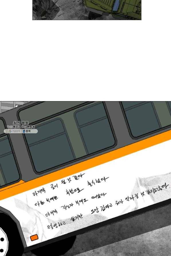 다른 세계에서 주워왔습니다 136화 4