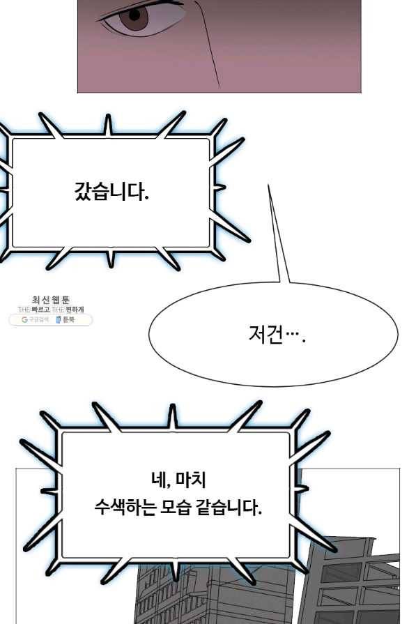 다른 세계에서 주워왔습니다 136화 16