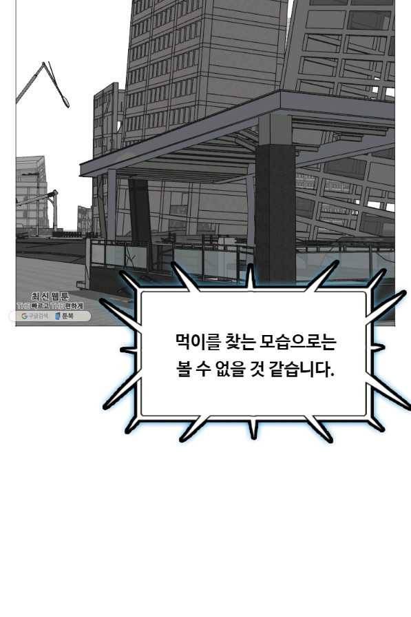 다른 세계에서 주워왔습니다 136화 17