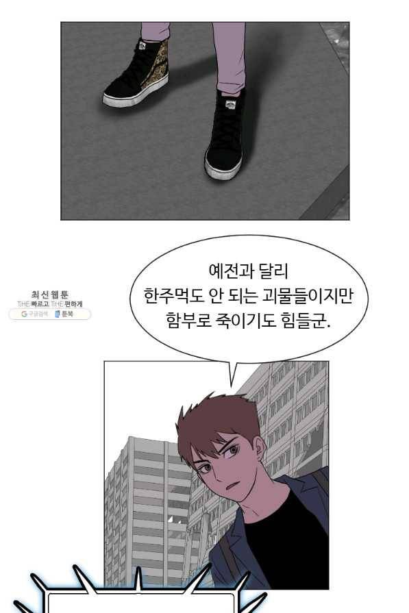 다른 세계에서 주워왔습니다 136화 18