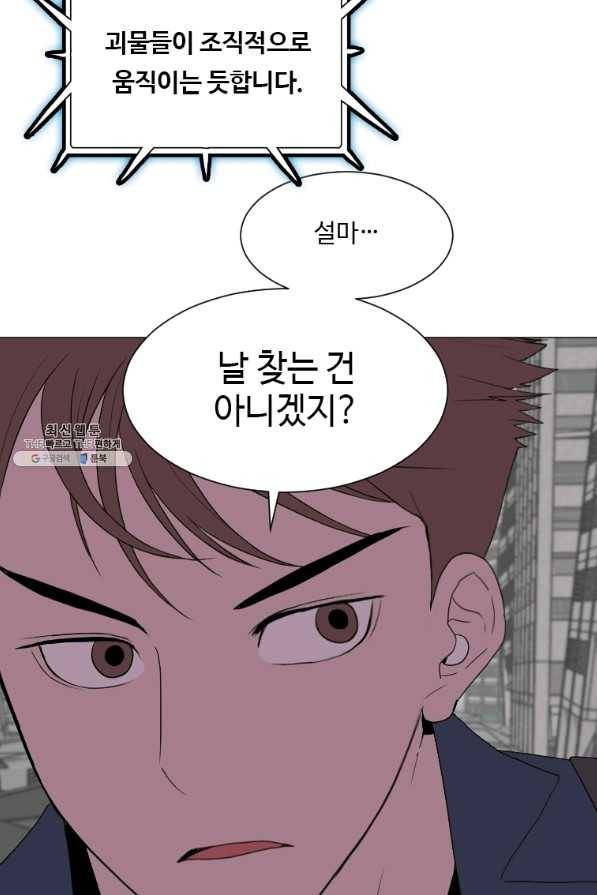 다른 세계에서 주워왔습니다 136화 19