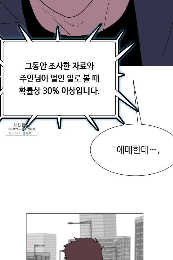 다른 세계에서 주워왔습니다 136화 20