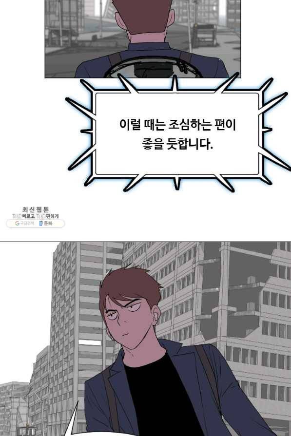 다른 세계에서 주워왔습니다 136화 21