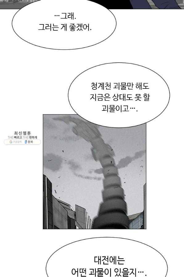 다른 세계에서 주워왔습니다 136화 22