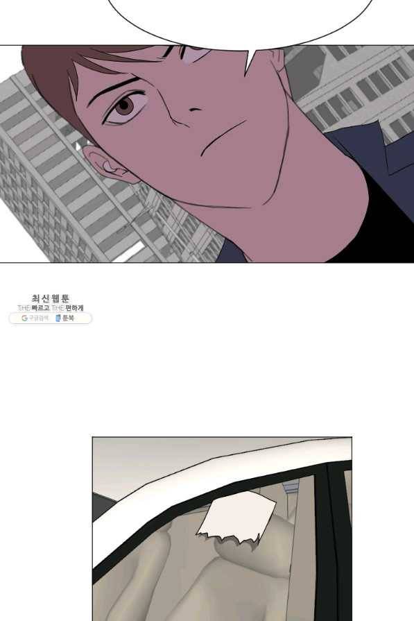 다른 세계에서 주워왔습니다 136화 23