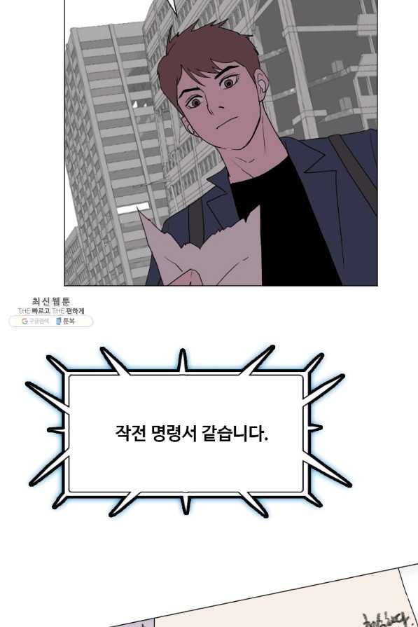 다른 세계에서 주워왔습니다 136화 25