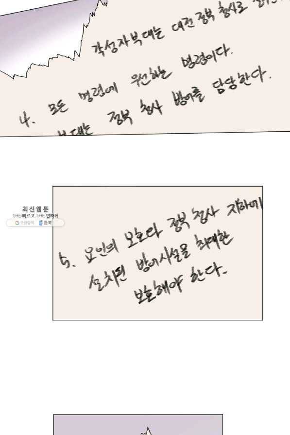 다른 세계에서 주워왔습니다 136화 26